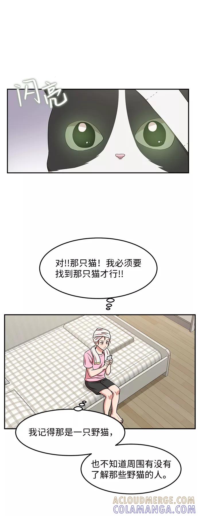 《要牵手吗？》第19话 第43页