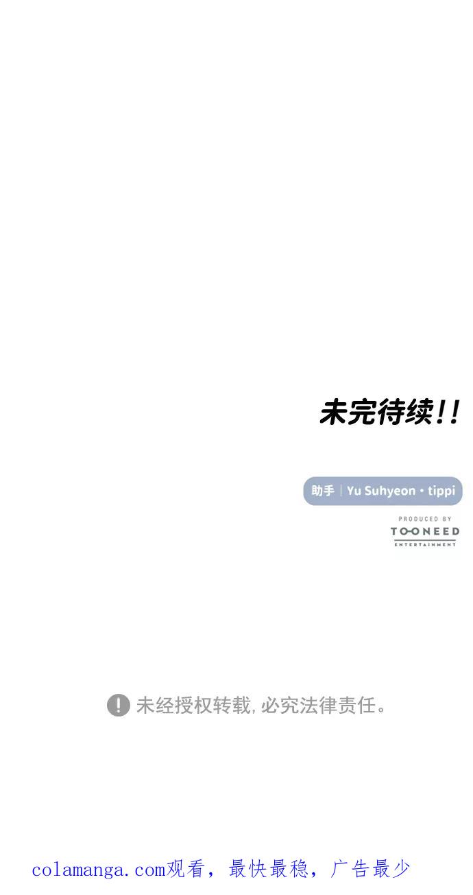 《要牵手吗？》第19话 第60页