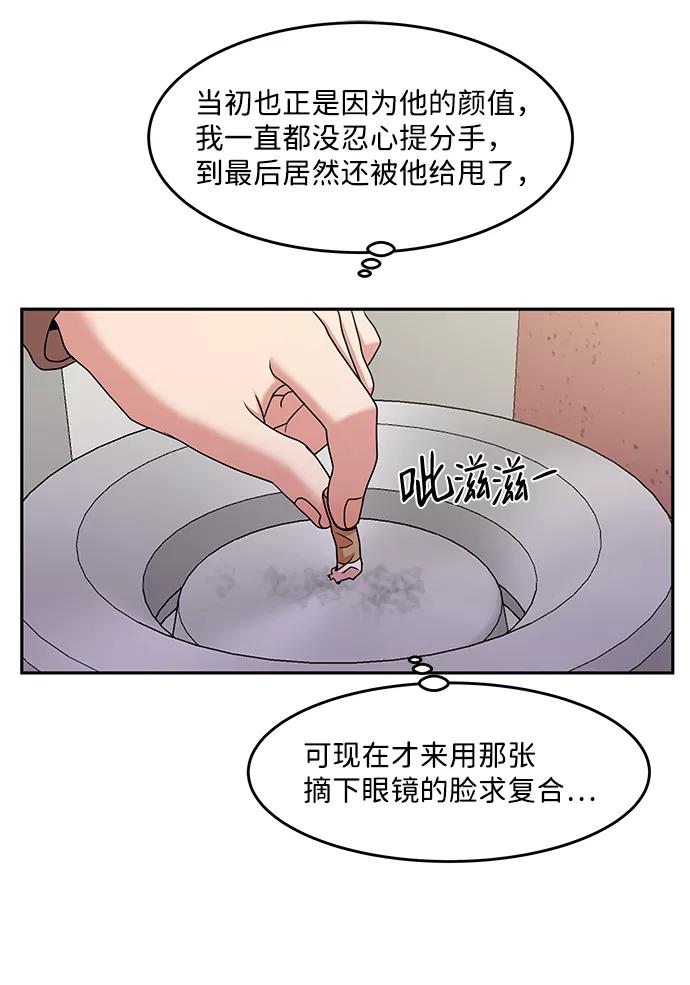 《要牵手吗？》第20话 第18页