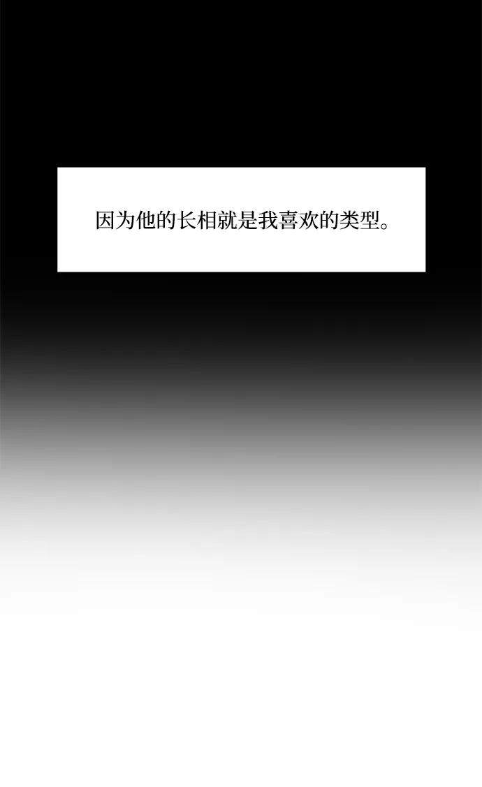 《要牵手吗？》第20话 第17页