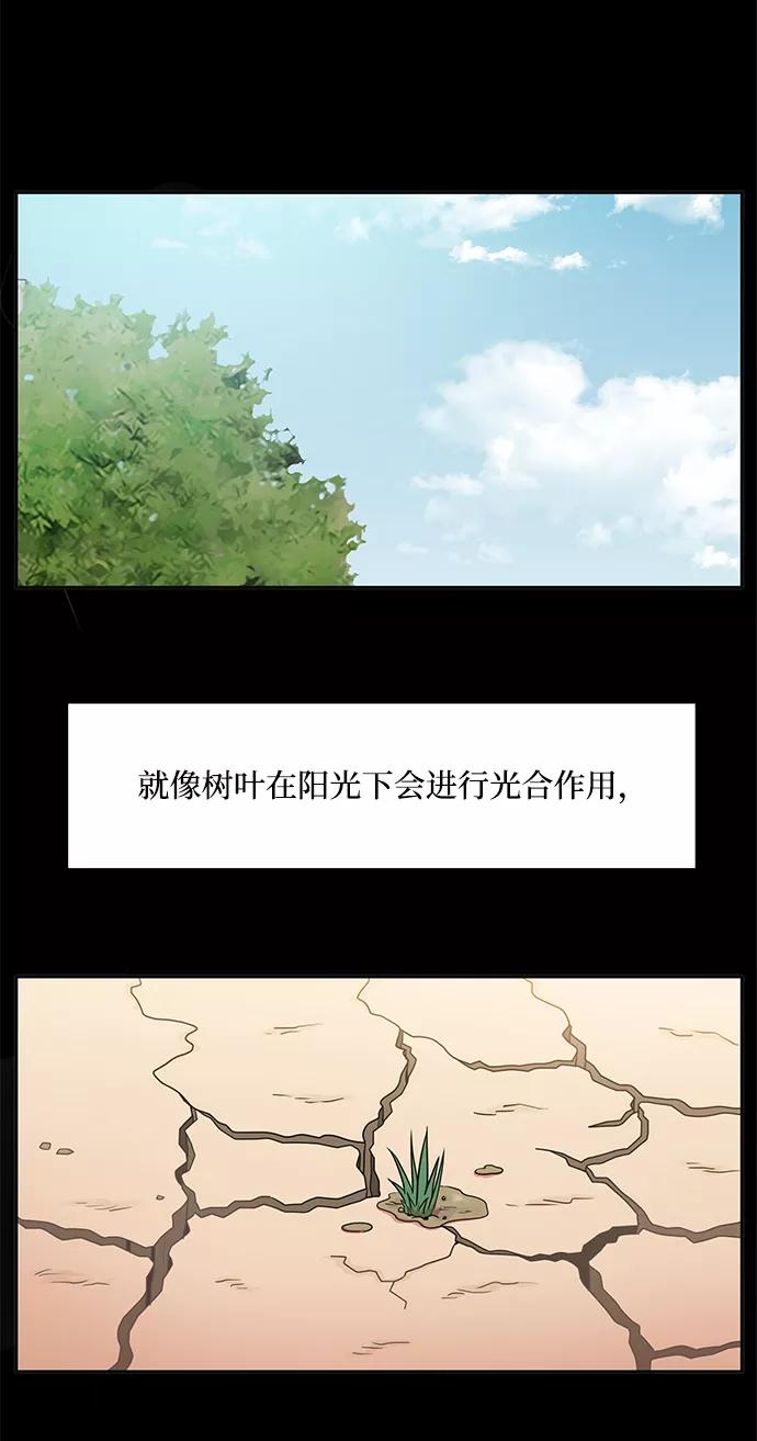 《要牵手吗？》第20话 第14页