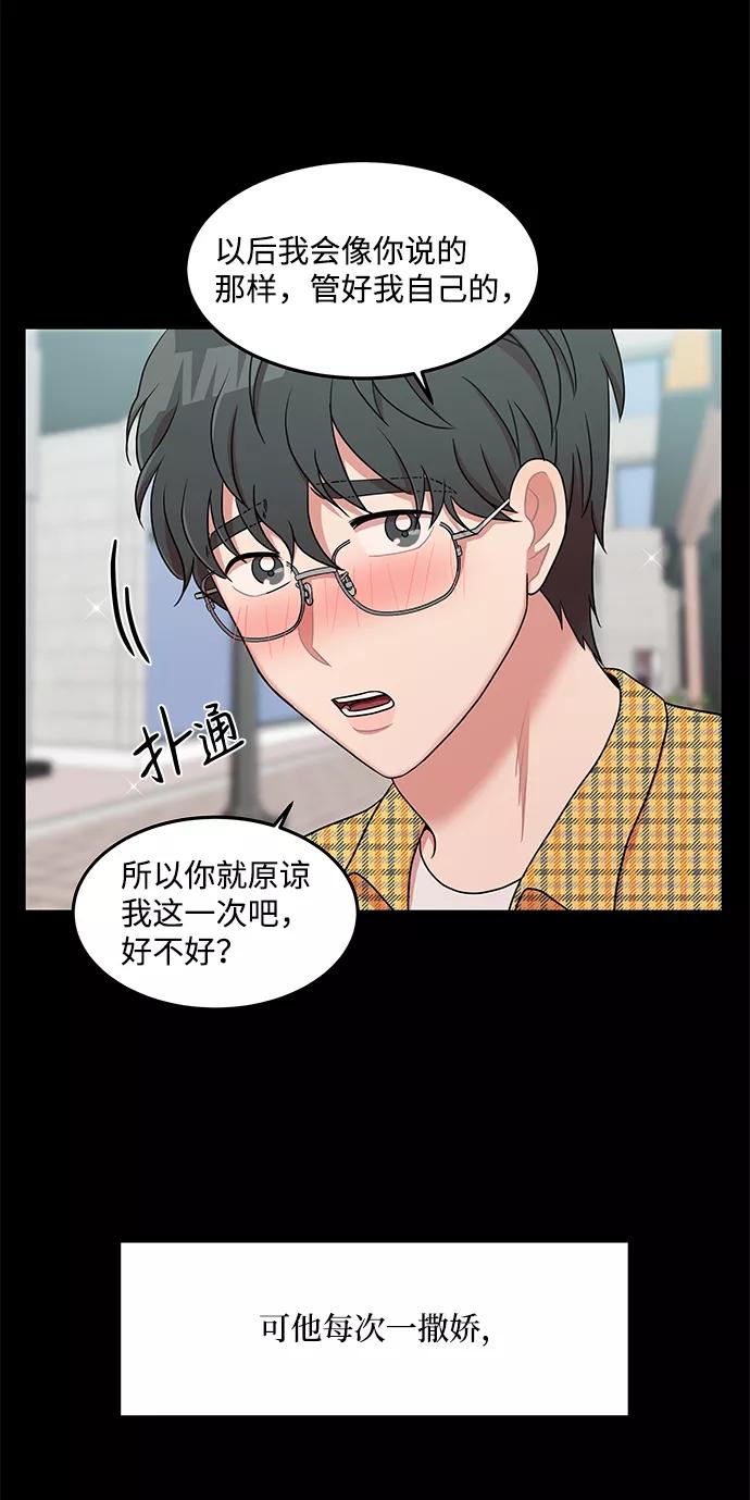 《要牵手吗？》第20话 第11页
