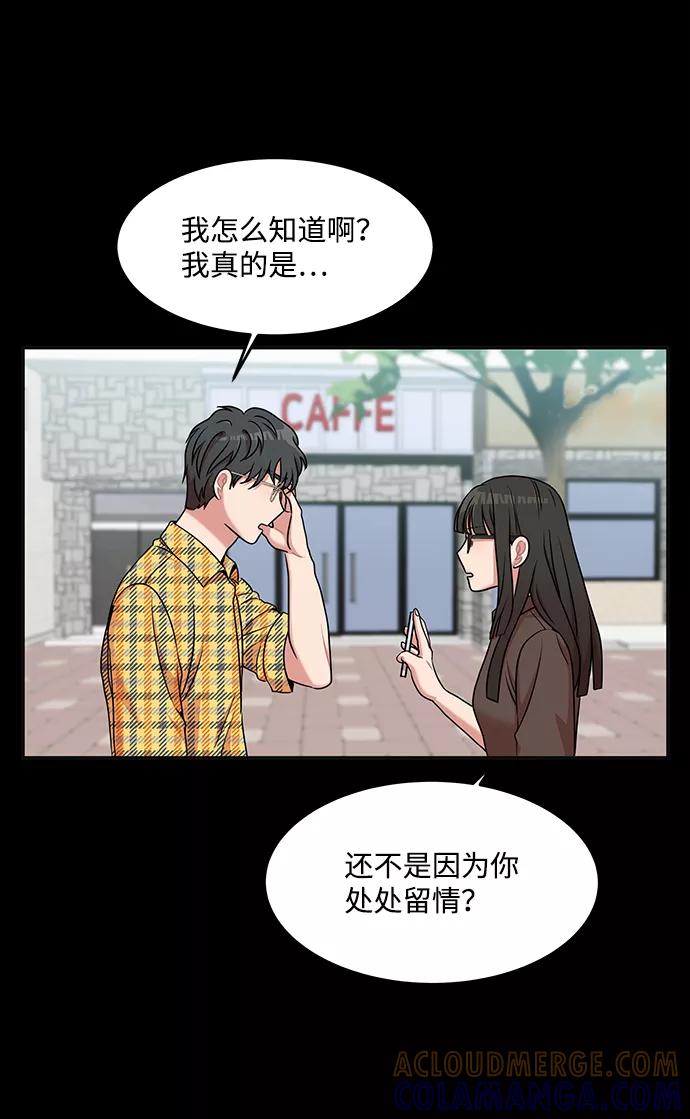 《要牵手吗？》第20话 第7页