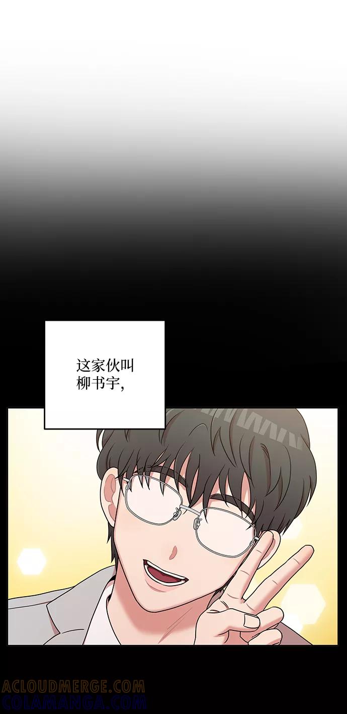 《要牵手吗？》第20话 第4页