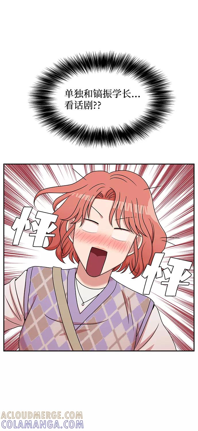 《要牵手吗？》第20话 第25页