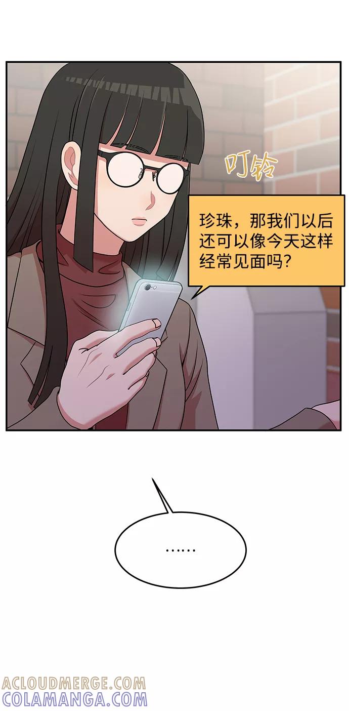 《要牵手吗？》第20话 第19页