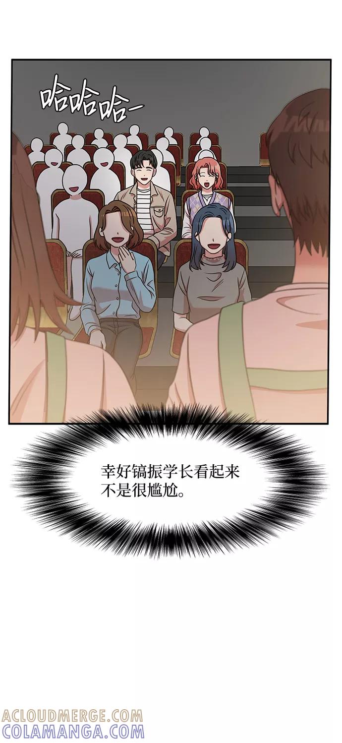 《要牵手吗？》第20话 第31页