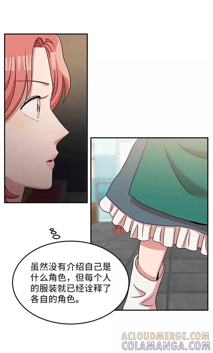 《要牵手吗？》第20话 第28页