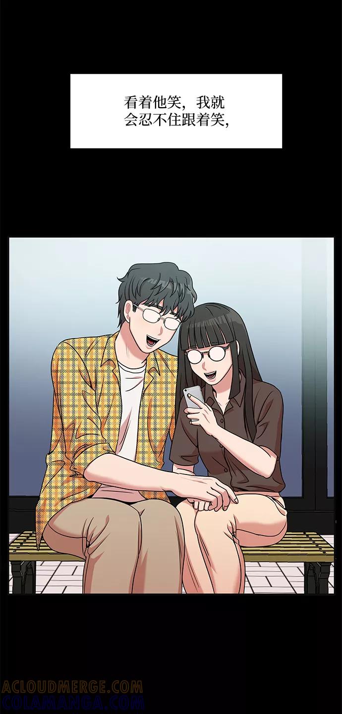 《要牵手吗？》第20话 第16页