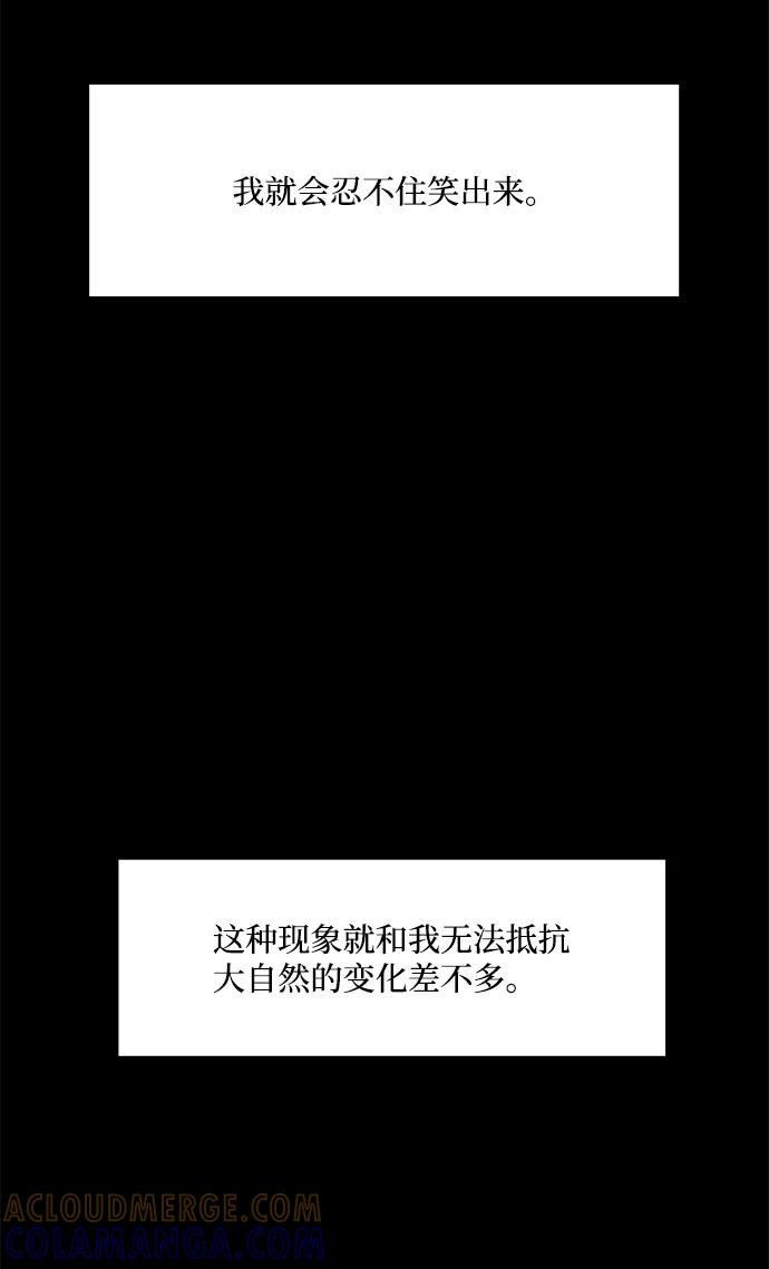 《要牵手吗？》第20话 第13页