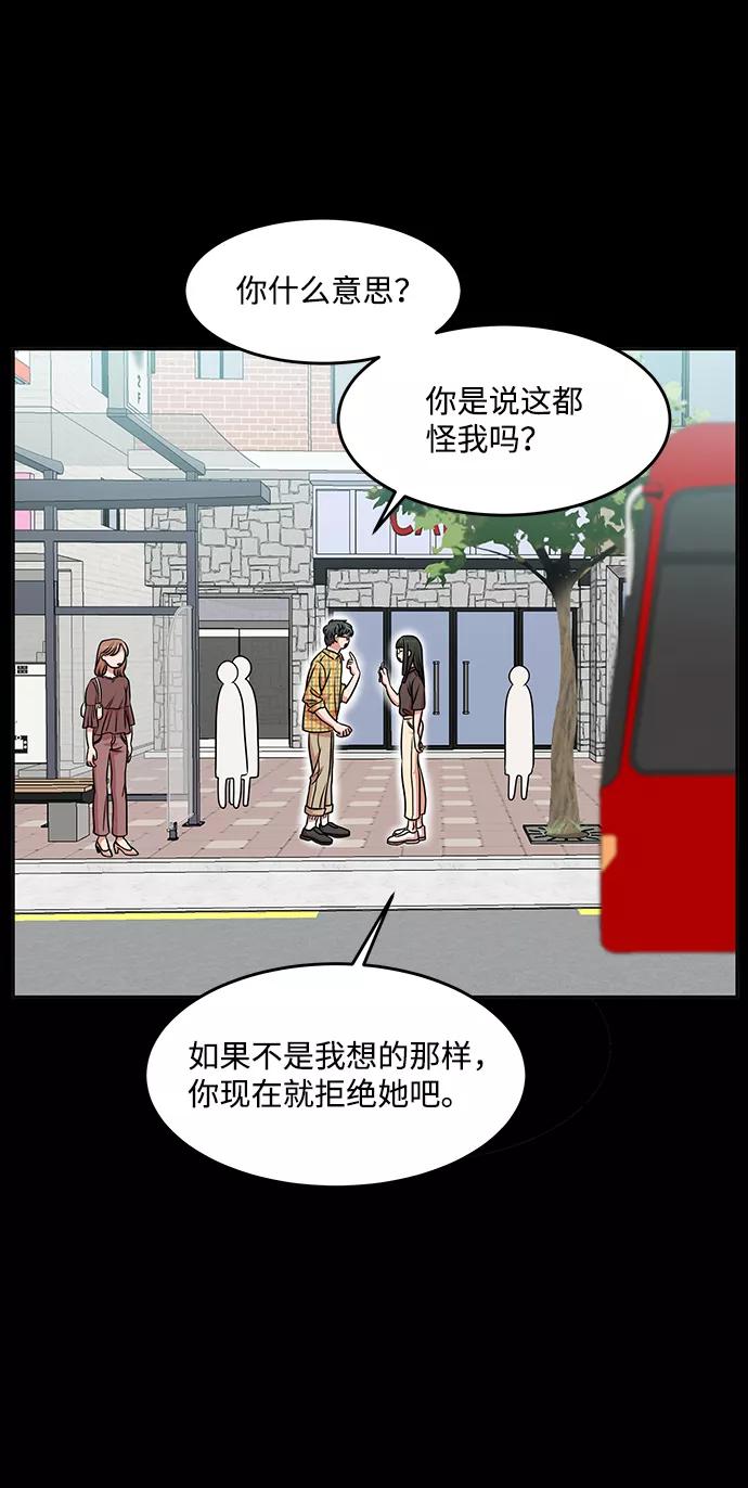《要牵手吗？》第20话 第8页