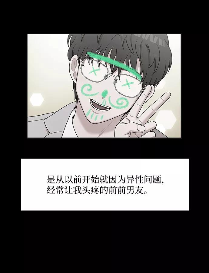 《要牵手吗？》第20话 第5页