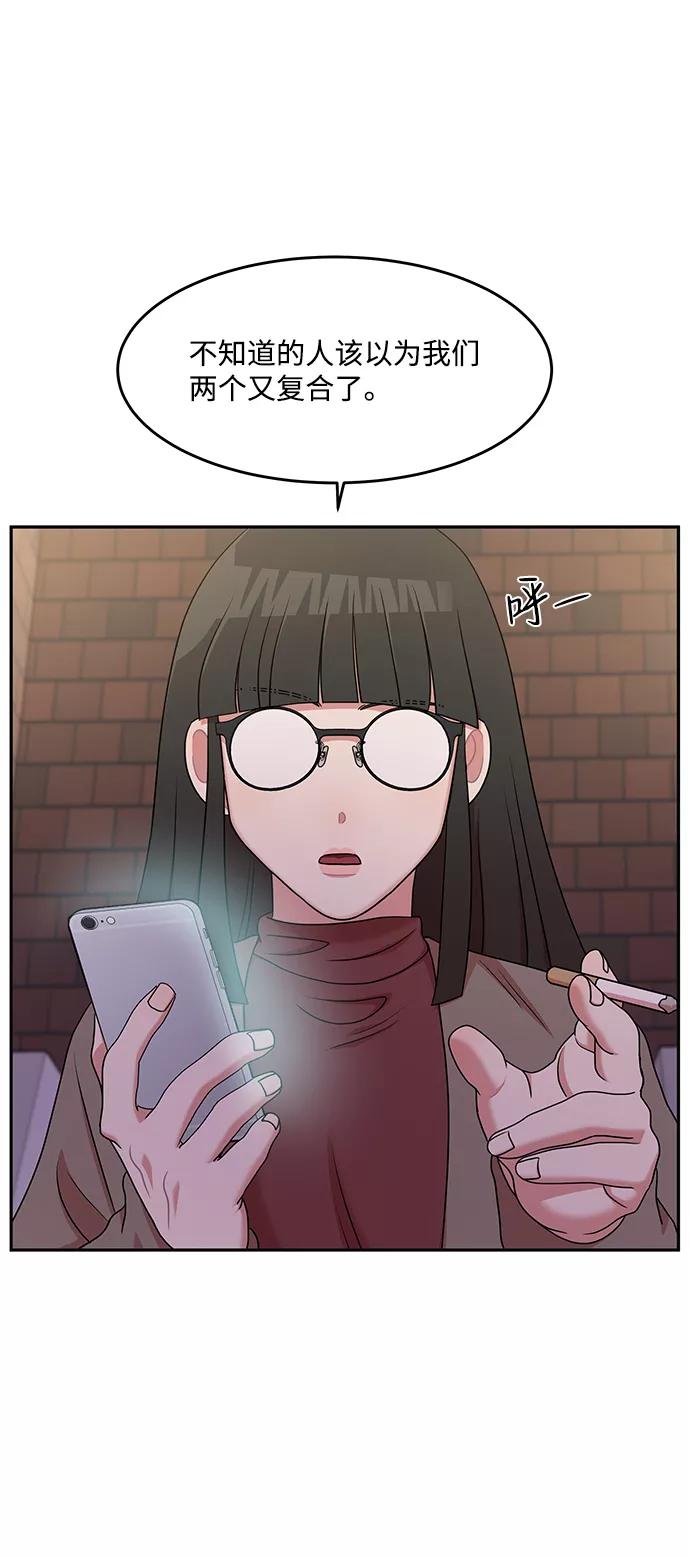 《要牵手吗？》第20话 第3页