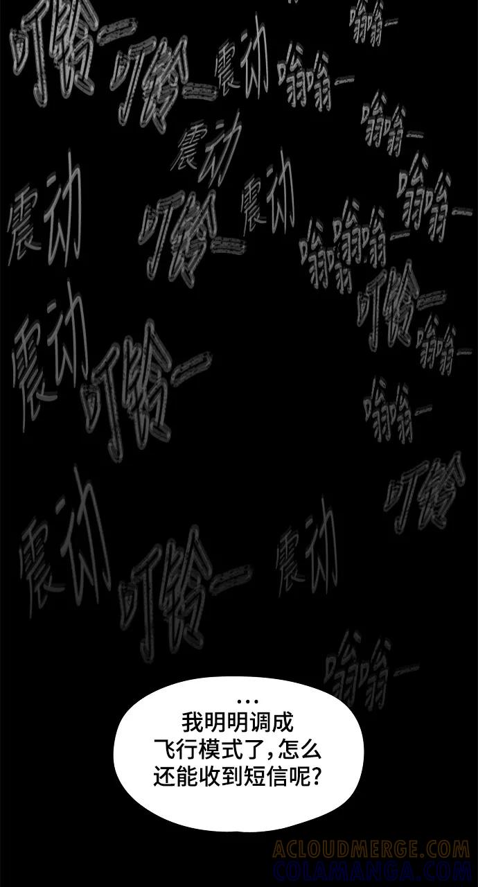 《致命的月光》第22话 第33页