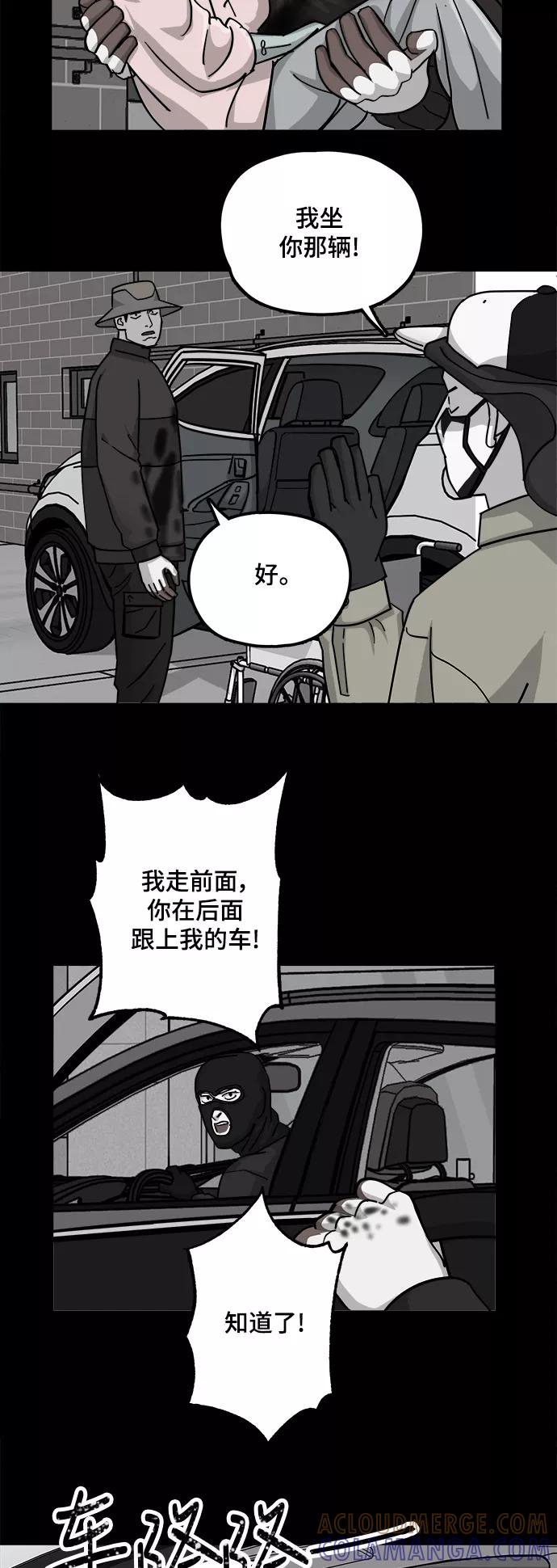 《致命的月光》第22话 第23页
