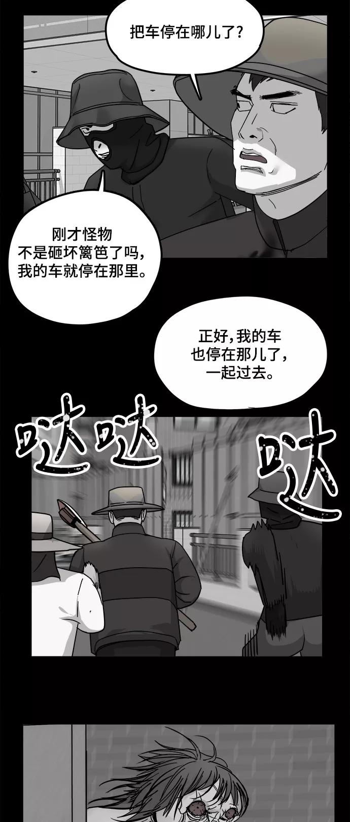 《致命的月光》第22话 第18页