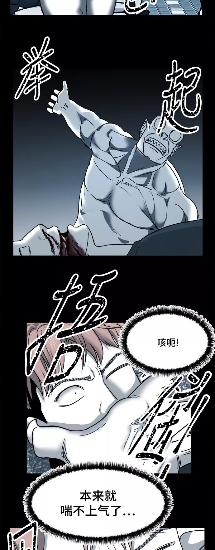 《致命的月光》第23话 第35页