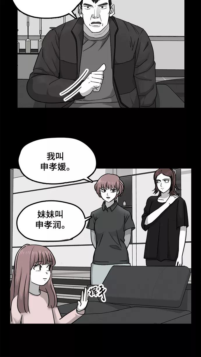 《致命的月光》第23话 第15页