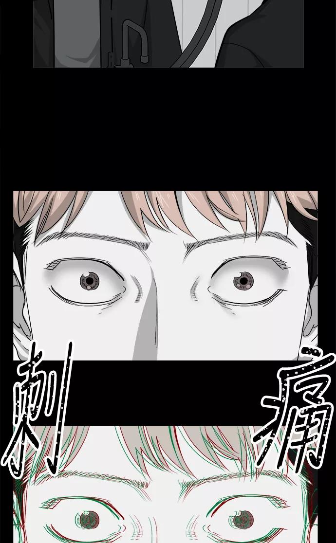 《致命的月光》第23话 第29页