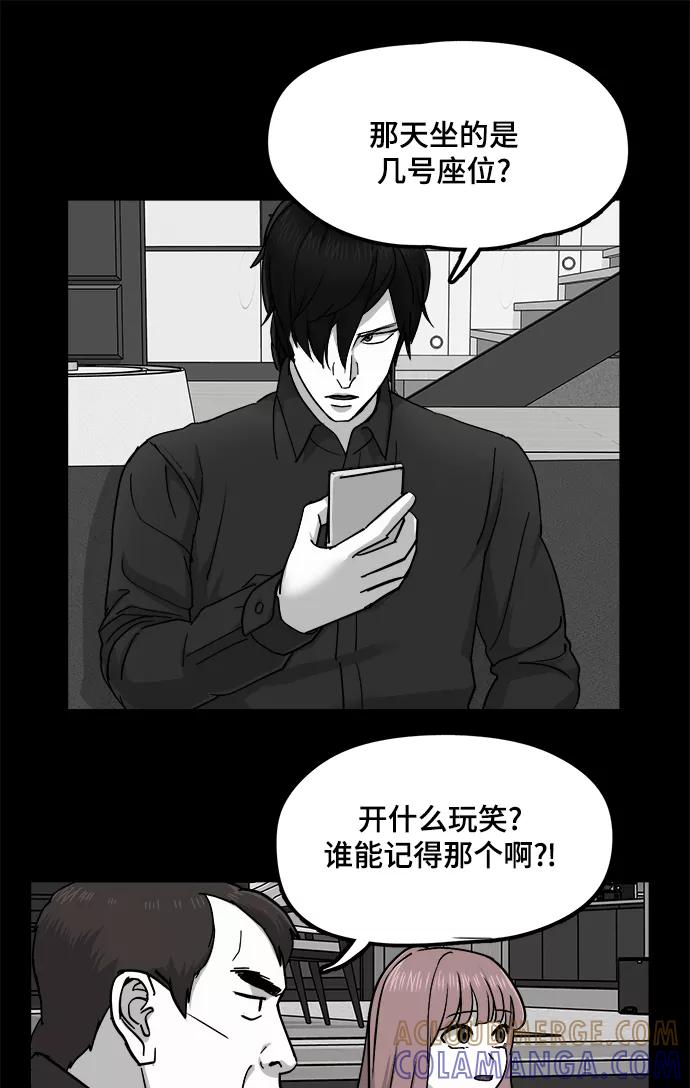 《致命的月光》第23话 第16页