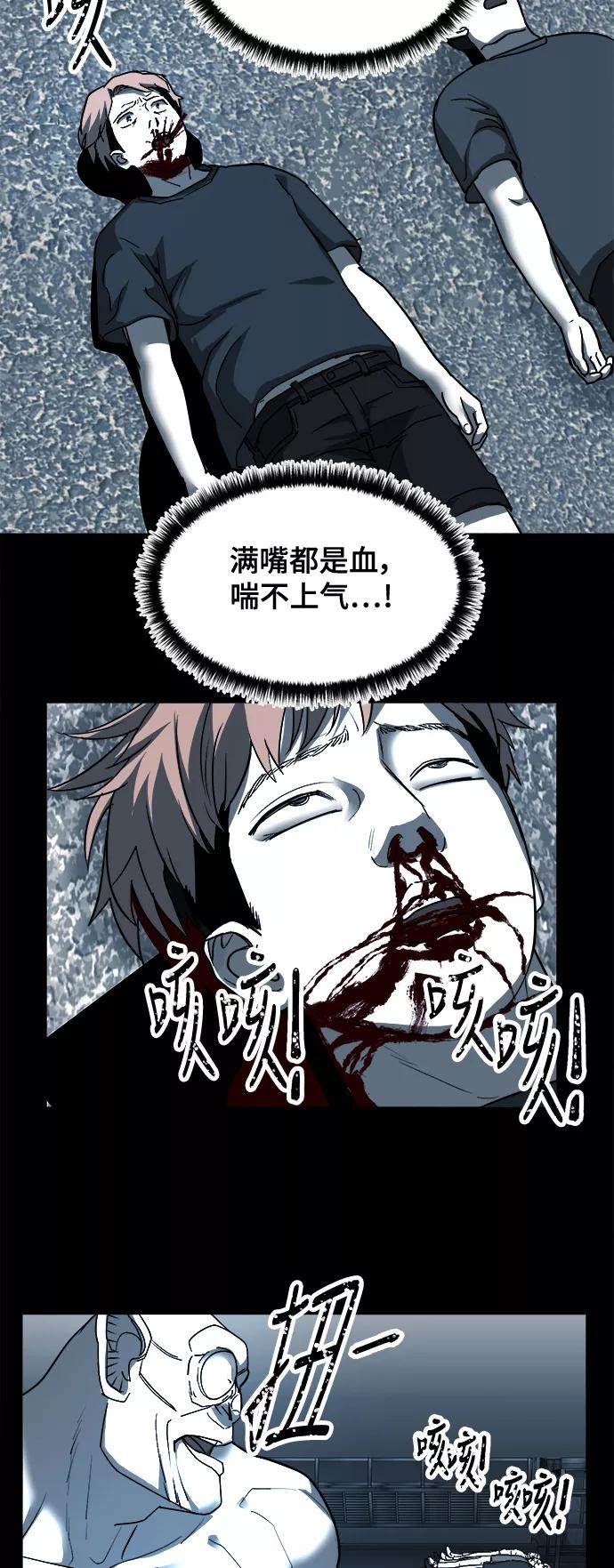 《致命的月光》第23话 第33页