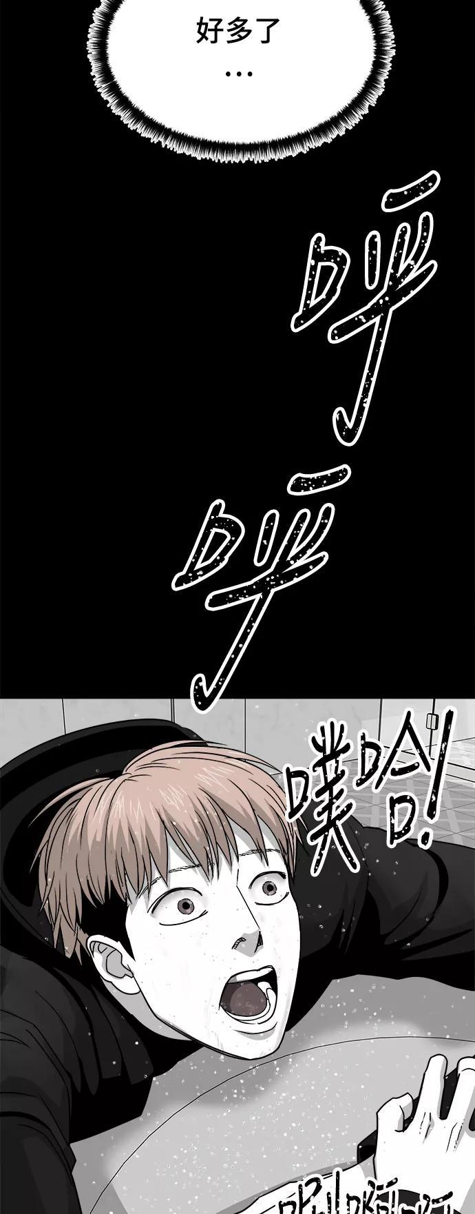 《致命的月光》第23话 第38页
