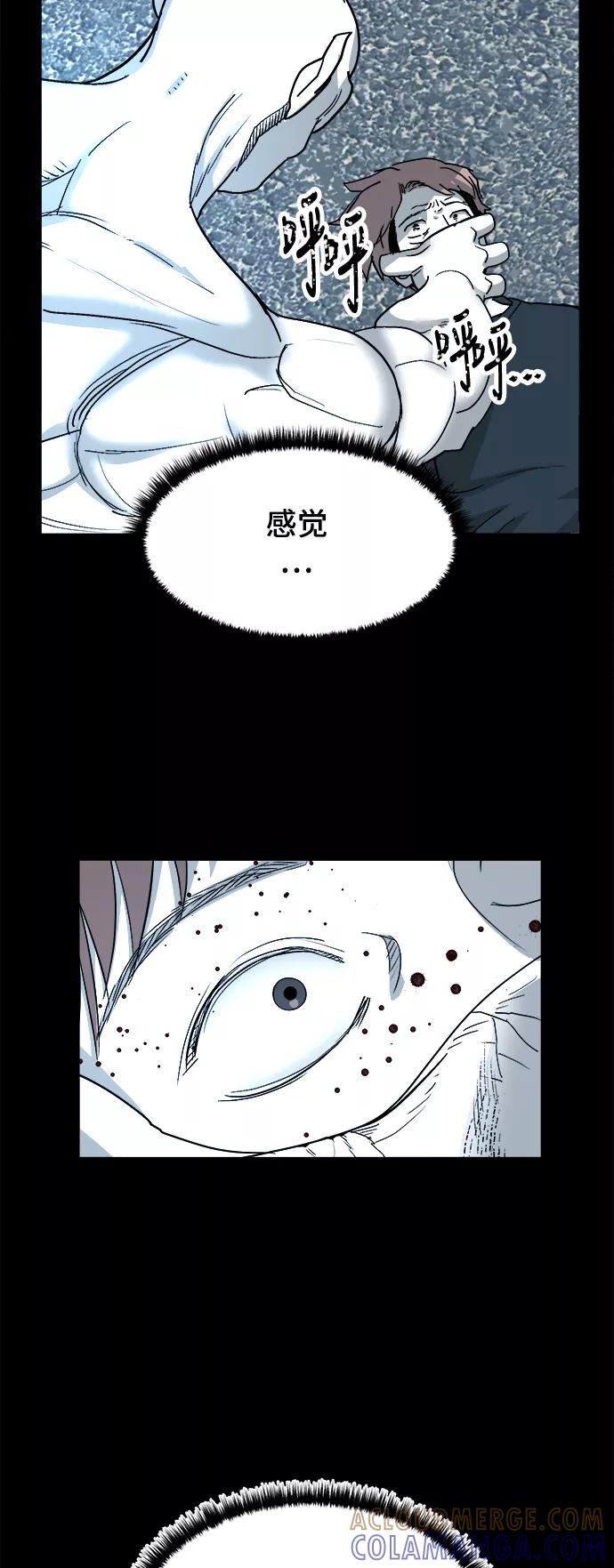 《致命的月光》第23话 第37页
