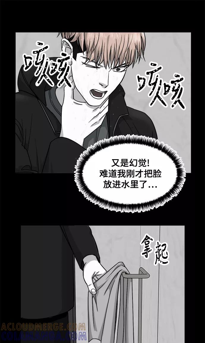 《致命的月光》第23话 第40页