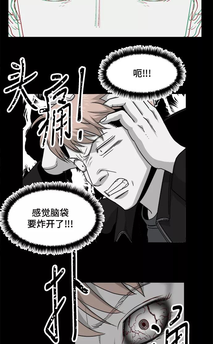 《致命的月光》第23话 第30页