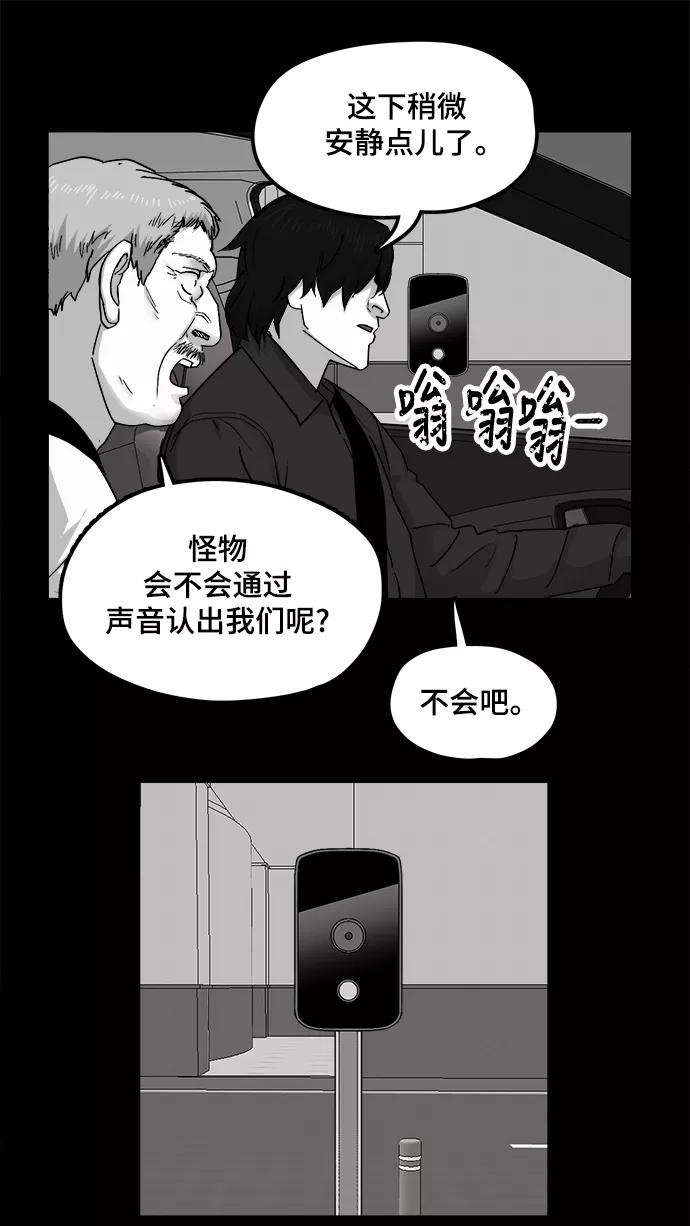 《致命的月光》第23话 第8页