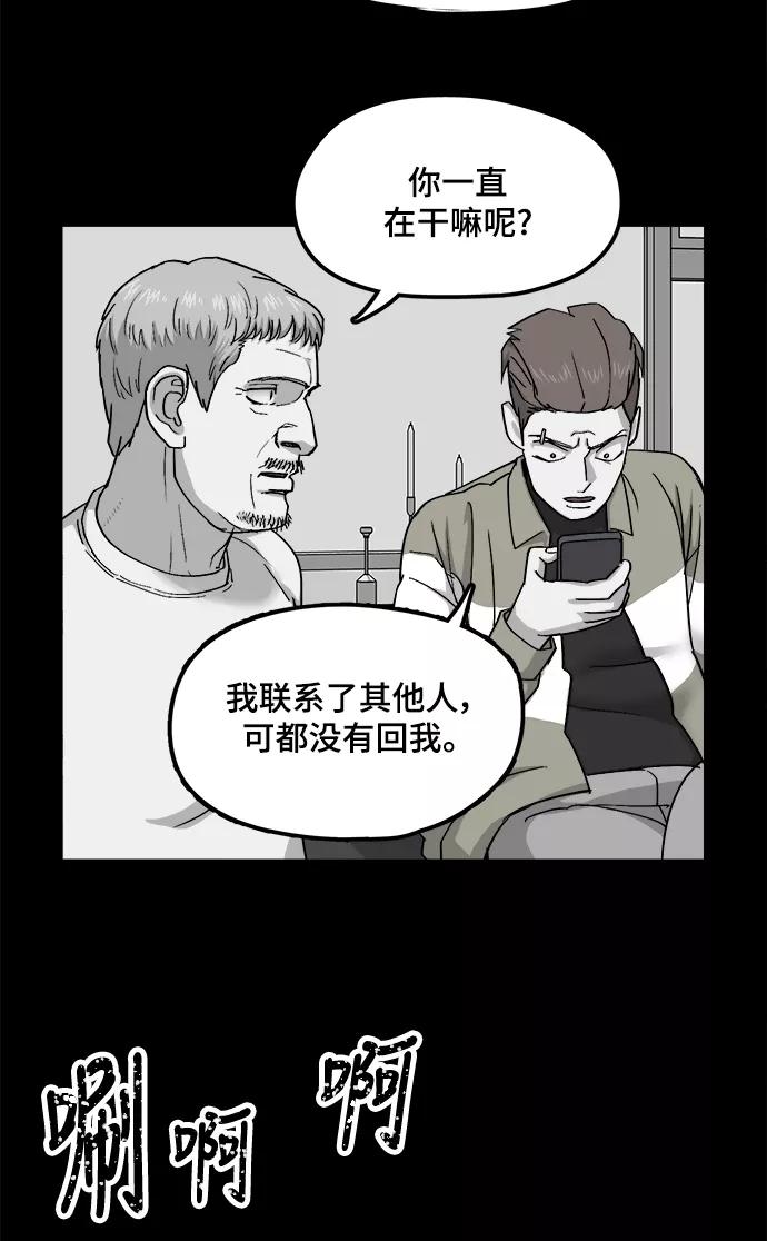 《致命的月光》第23话 第27页