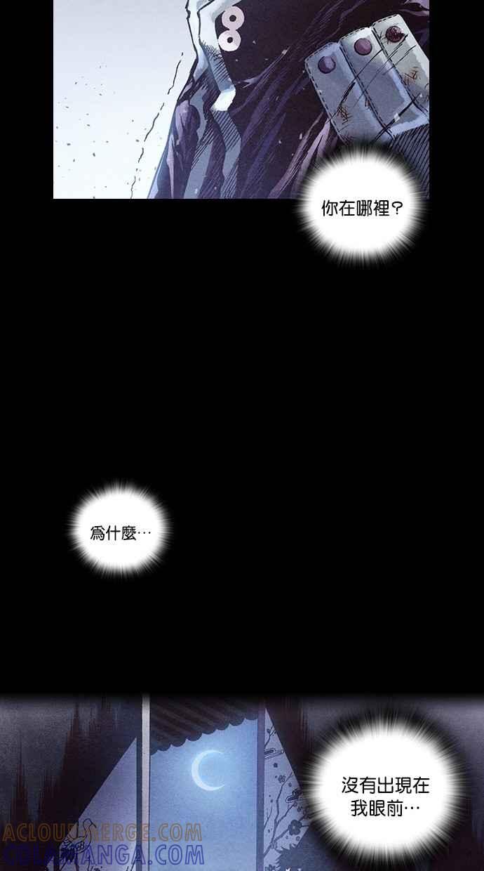 《新暗行御史》第236话 第10页