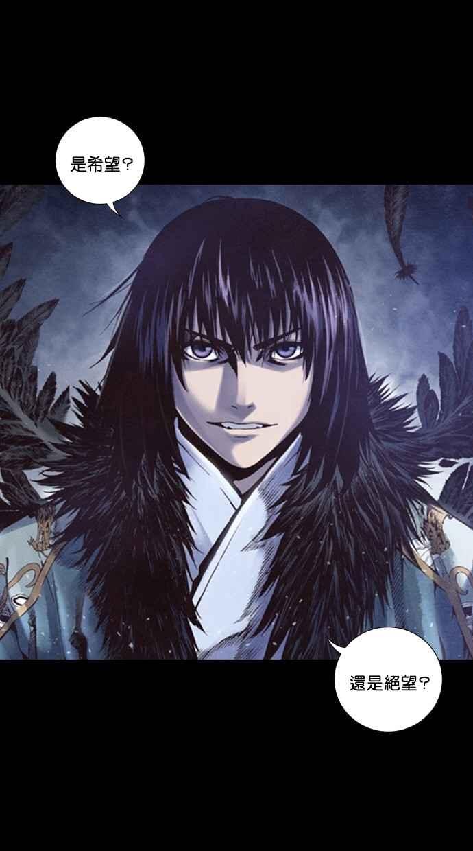 《新暗行御史》第236话 第5页