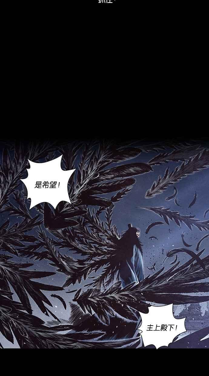 《新暗行御史》第236话 第8页