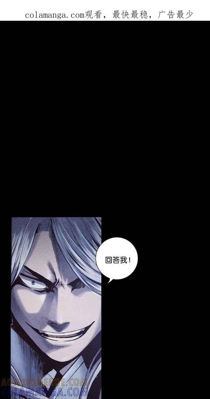 《新暗行御史》第236话 第1页
