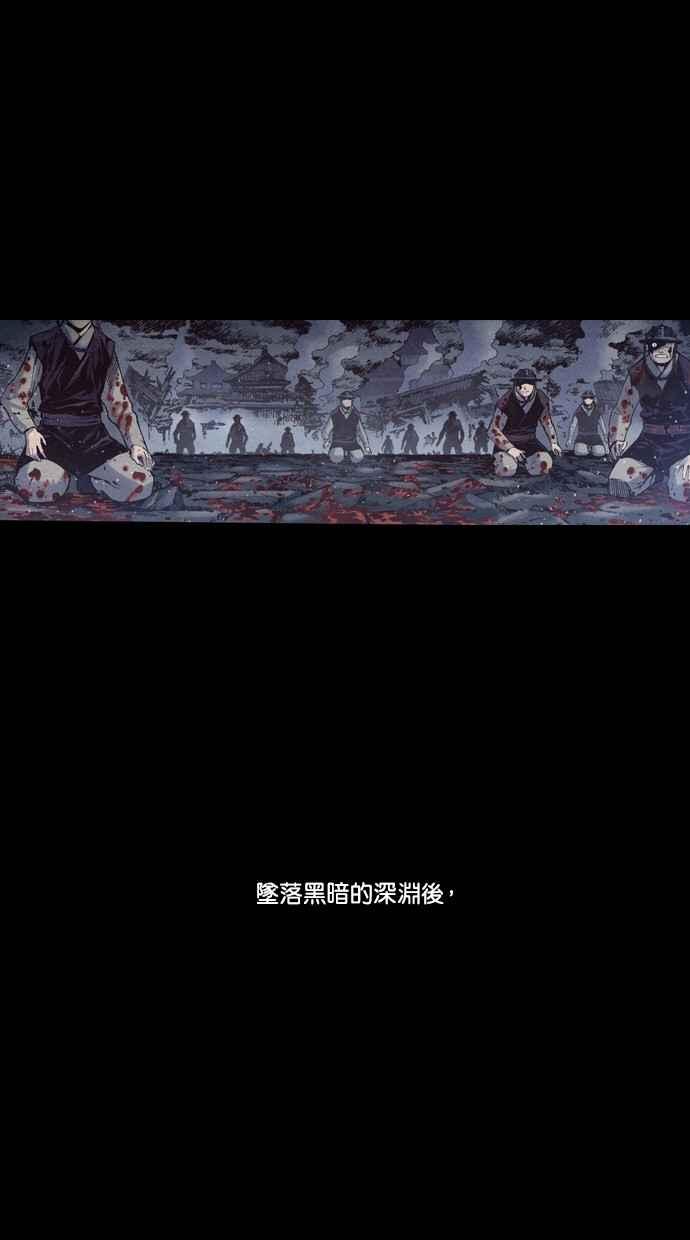 《新暗行御史》第236话 第6页