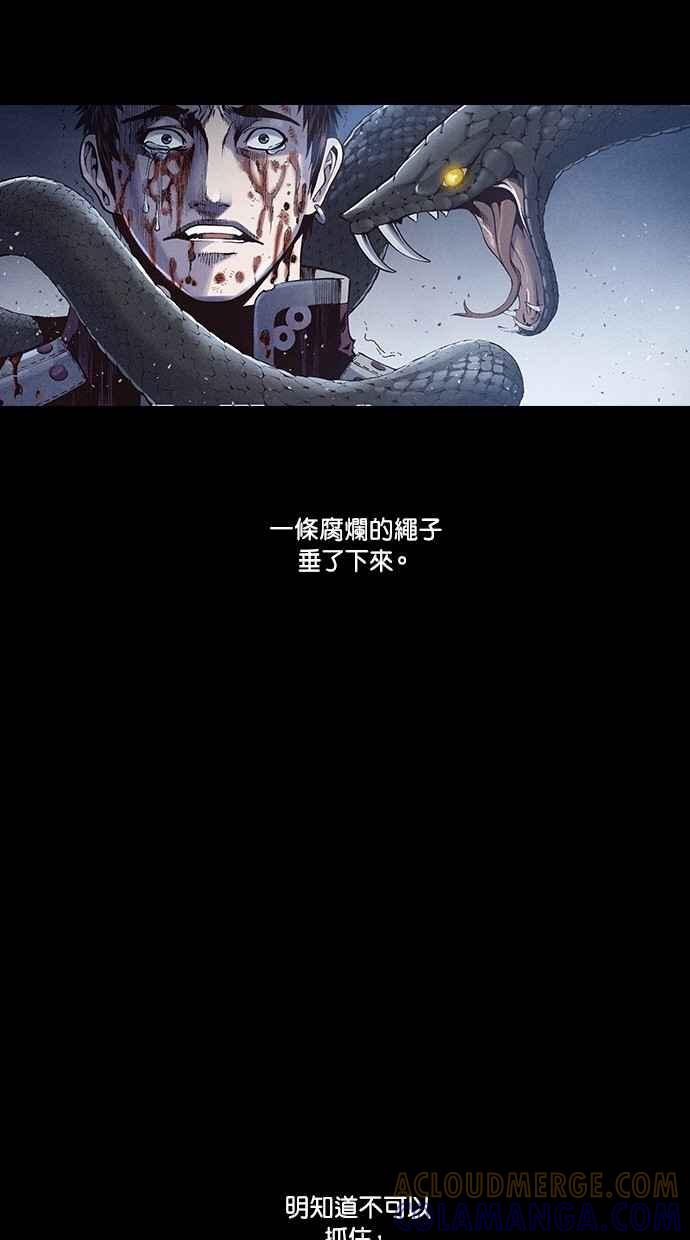 《新暗行御史》第236话 第7页
