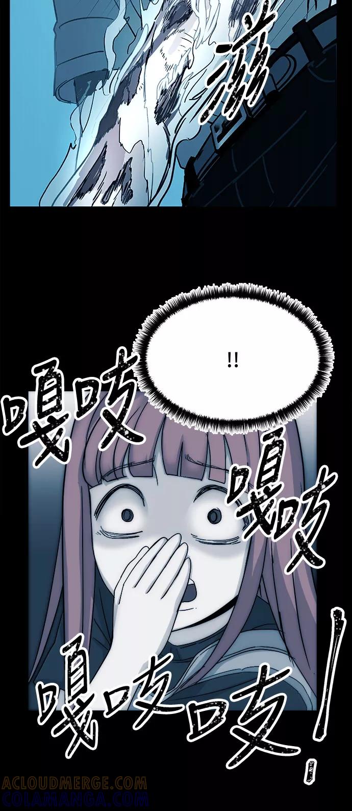 《致命的月光》第24话 第13页