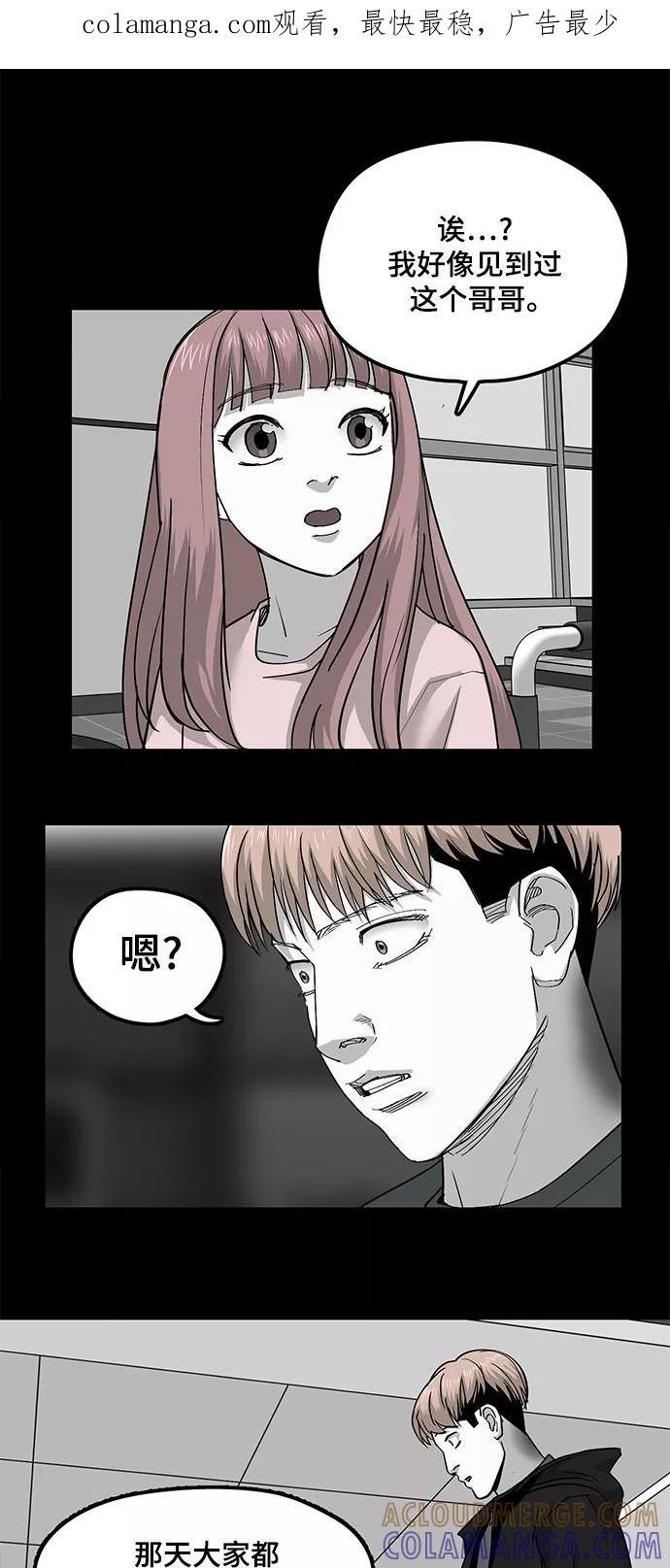 《致命的月光》第24话 第1页