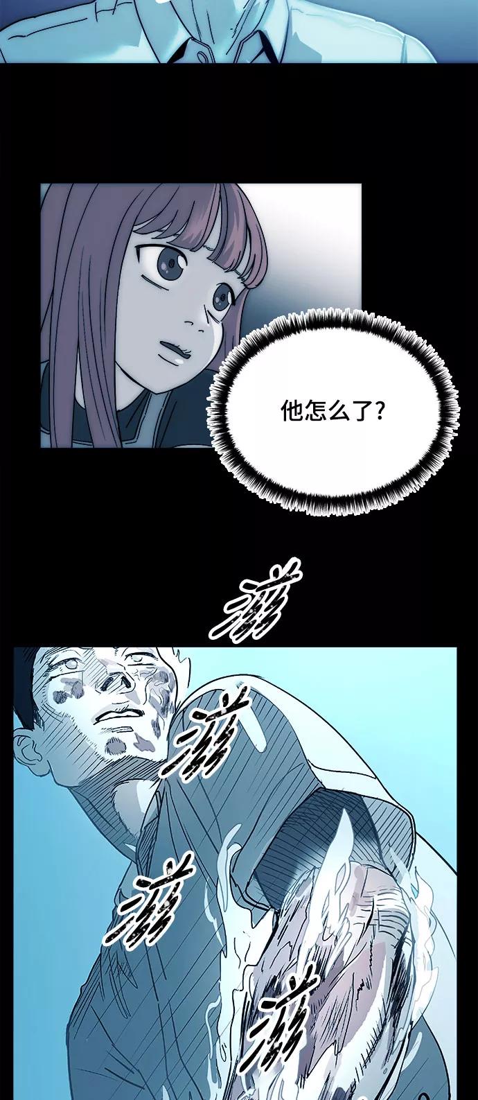《致命的月光》第24话 第12页