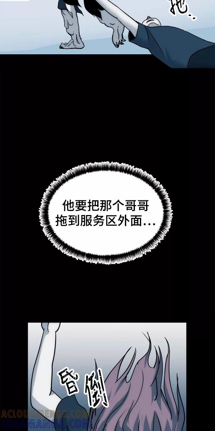 《致命的月光》第24话 第19页