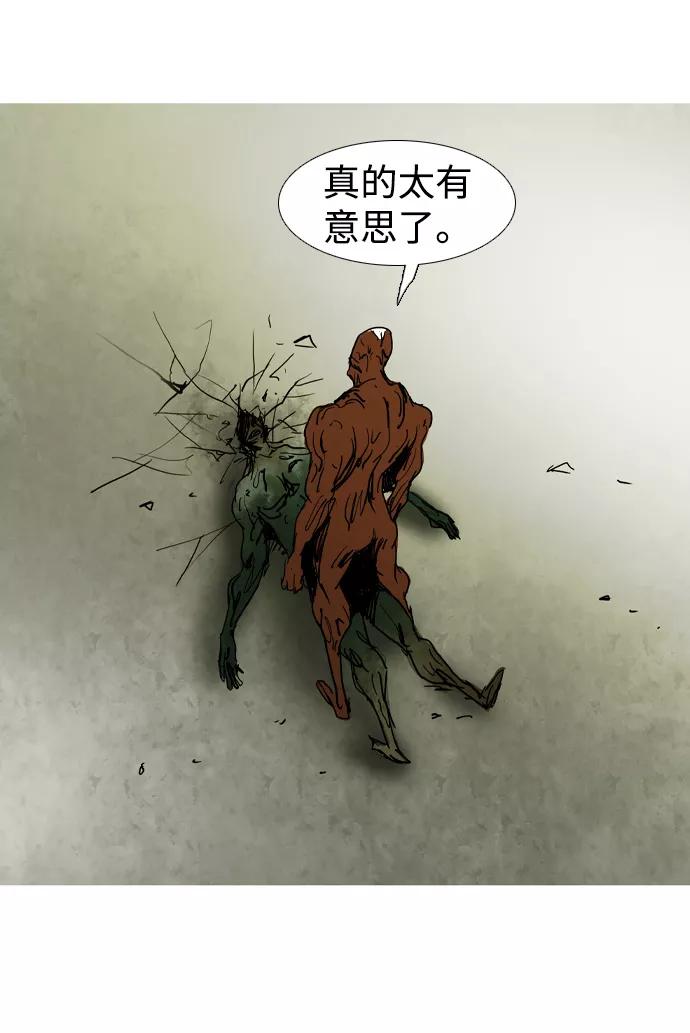 《蟑螂》第41话 第53页