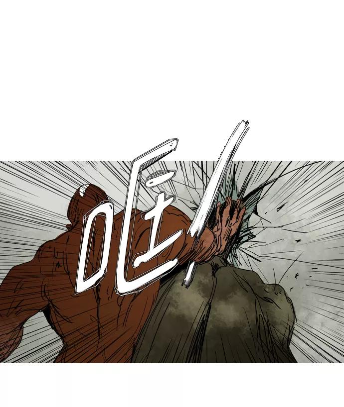 《蟑螂》第41话 第9页