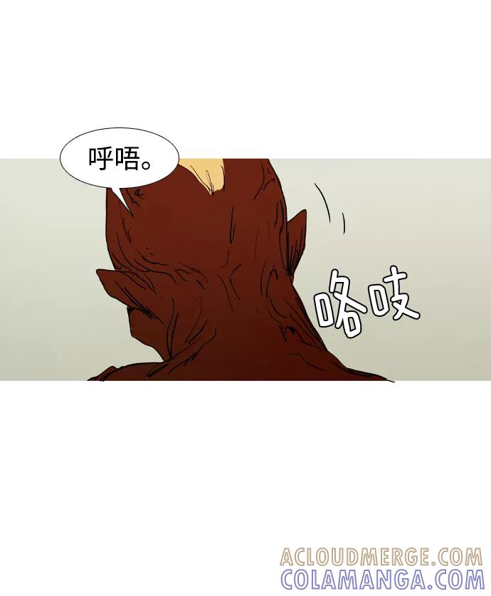 《蟑螂》第41话 第52页