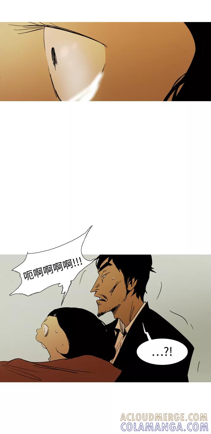 《蟑螂》第41话 第28页