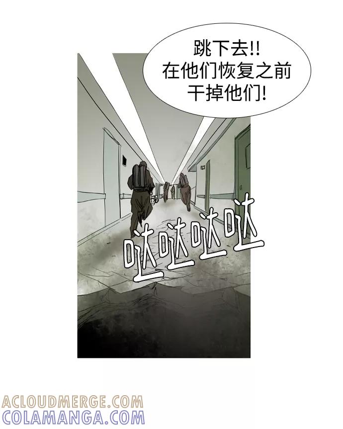 《蟑螂》第41话 第73页