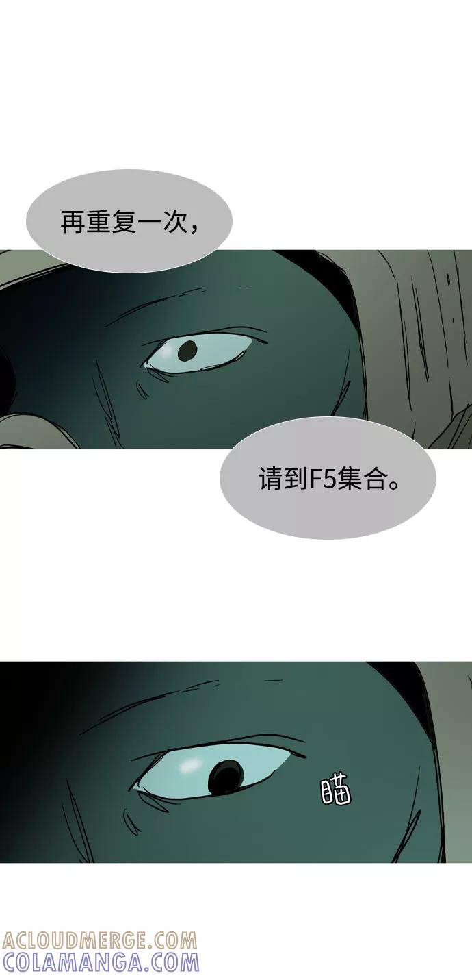《蟑螂》第41话 第46页