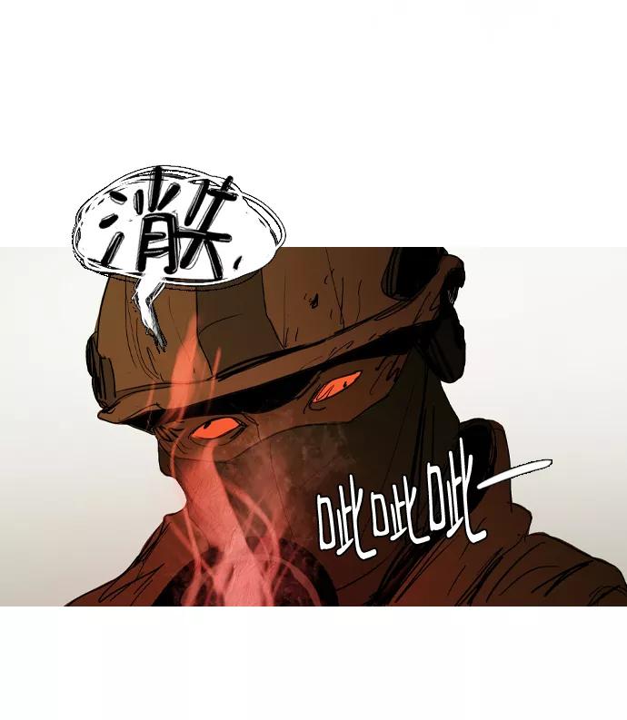 《蟑螂》第41话 第86页