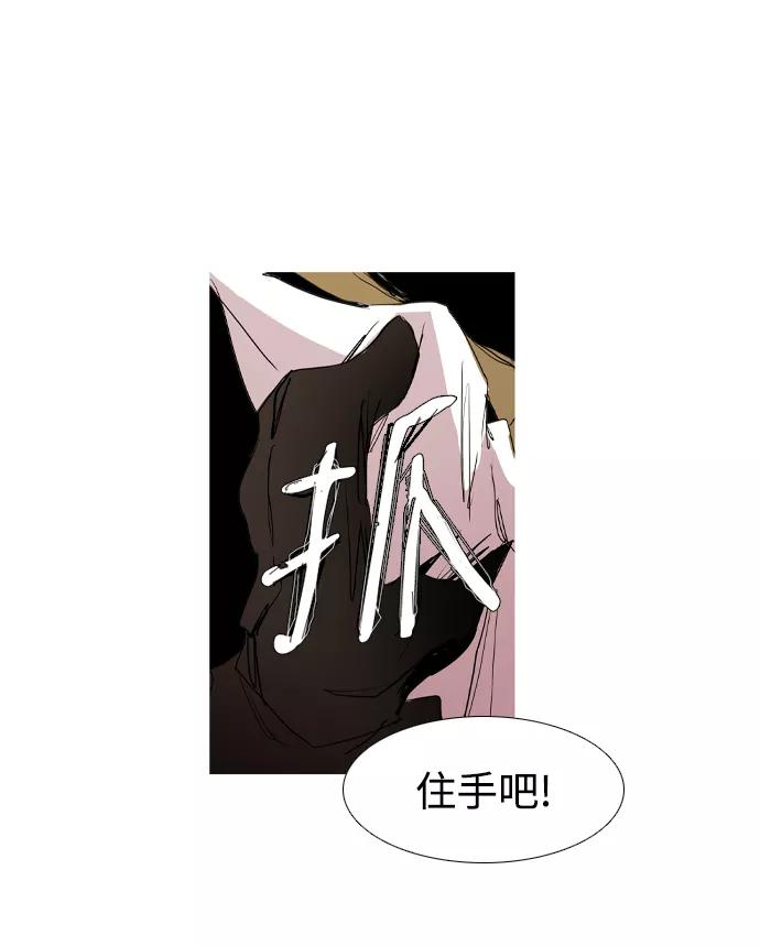 《蟑螂》第41话 第62页