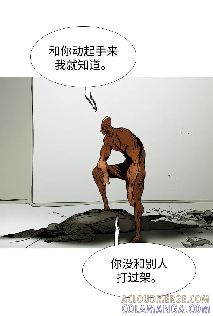 《蟑螂》第41话 第16页